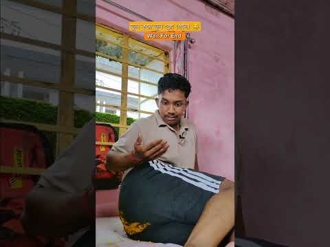 যখন পেট খারাপ থাকে 😂 #india #bengali #shorts #siliguri