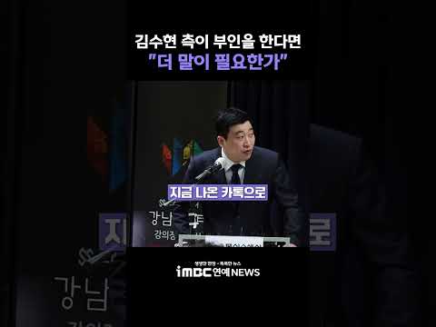 故 김새론 유족 측, "김수현 측에서 부인을 한다면.." | 2차 기자회견
