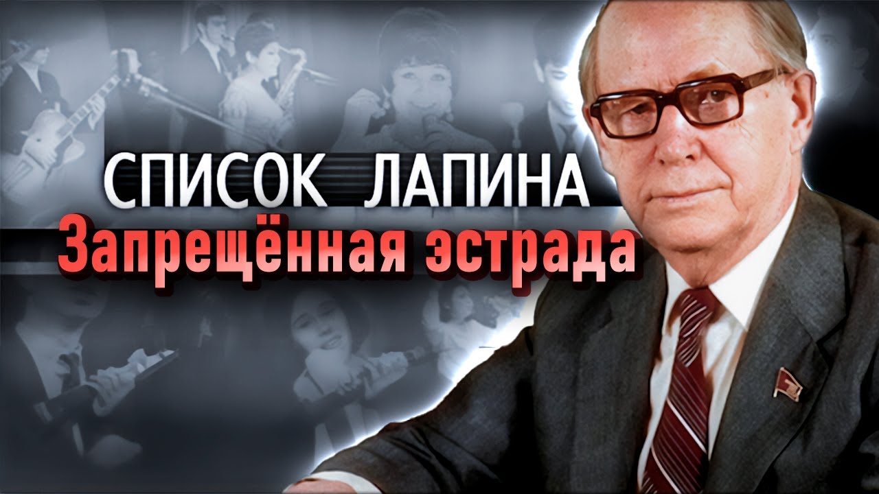 Как сложились судьбы эстрадных звёзд, попавших в чёрный список глава Гостелерадио Сергея Лапина