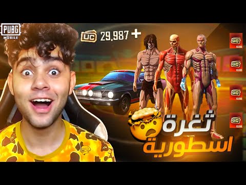واخيرا شحنت علي بكج الانمي الجديد وعربيات الدودج ! حسابي بقي اسطوري 😭🔥