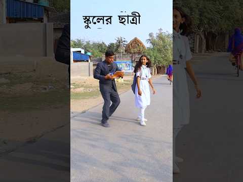 School Student's #shorts #school #students