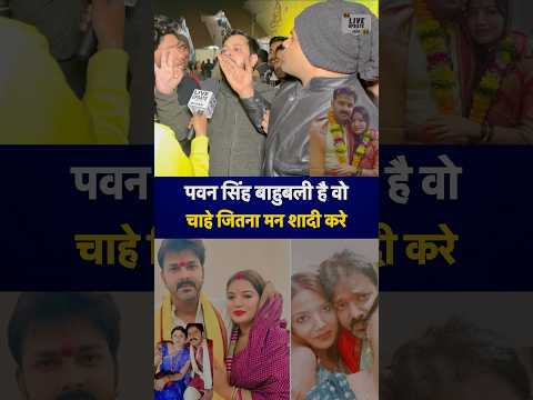 #shorts #trending #pawansingh #viralnews #youtubeshorts
