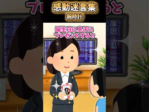 【2ch 感動】腕時計#2ch