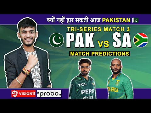 PAK🇵🇰 vs SA🇿🇦 | Match Prediction | Fantasy Cricket Team | Today Match Prediction | PAK vs SA 2025