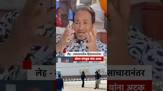 Sonam Wangchuk Arrest : Ladakh Violence नंतर सोनम वांगचुक यांना अटक | BBC News Marathi