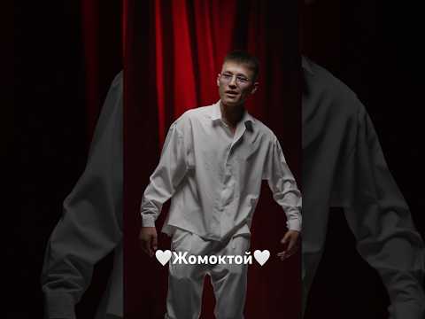 Афток-Жомоктой🎶