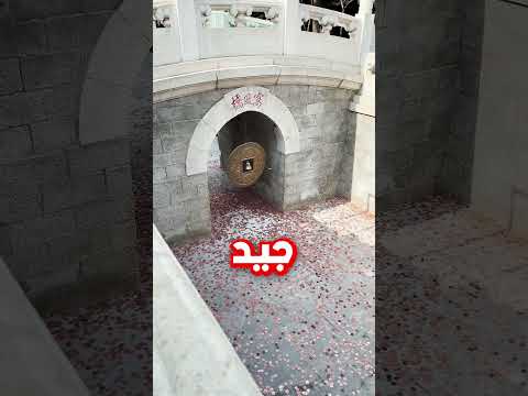 يرمون النقود من أجل الحظ الجيد!!