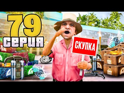 ПУТЬ до ТРИЛЛИОНА на АРИЗОНА РП (Arizona RP - SAMP) #79