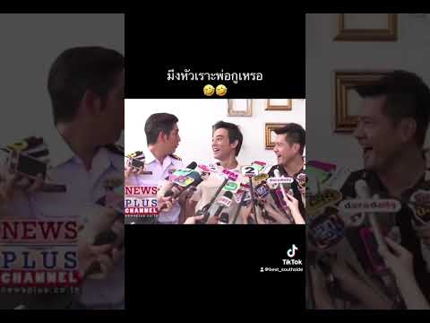 #ศรรามเทพพิทักษ์ #มอสปฏิภาณ #เต๋าสมชาย