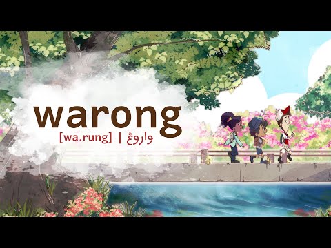 Warong - Animated Short Film Cover Image