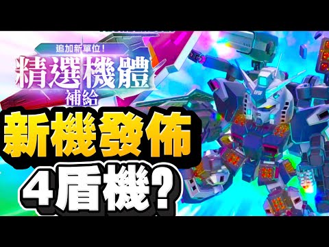 【新機發佈*不是限定】重渣古 (EX)&全裝甲型高達 (雷霆戰線版) (EX)｜SD高達G世代永恆｜SD Gundam G Generation ETERNAL｜鋼彈｜心得雜談