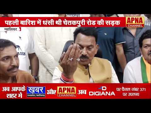 ग्वालियर - घटिया सड़कों पर फूटा प्रभारी मंत्री सिलावट का गुस्सा, बोले- दोषियों पर होगी सख्त कार्रवाई