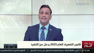 يحدث اليوم | 17-08-2025