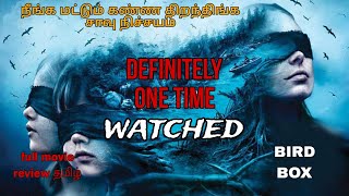 கண் திறந்து பாத்தீங்களா அடுத்த நிமிடம் உயிர் இல்லை|Tamil movie review|mr.fxmovie🎥|#movieexplanation