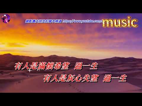 可愛的人生〈華語〉韓寶儀KTV 伴奏 no vocal 無人聲 music 純音樂 karaoke 卡拉OK 伴唱可愛的人生〈華語〉韓寶儀