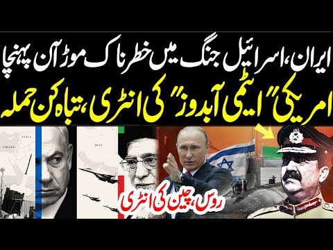 Israel vs Iran Conflict | Signs of Imminent War? | Israel Alerts US of Major Iran Strike| Qaumi Awaz