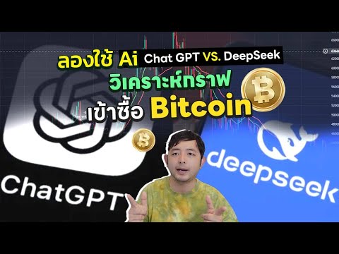 ใช้Aiสร้างIndicatorซื้อขายBitcoin