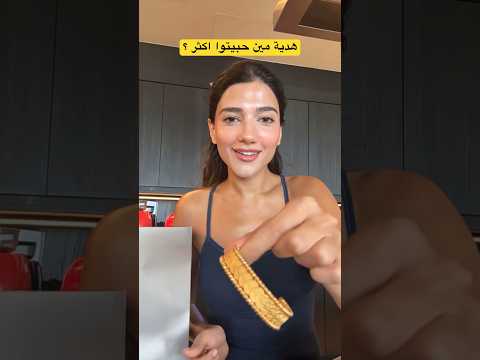 هدايا زواج نارين بيوتي ، اول ظهور لها بعد شهر العسل