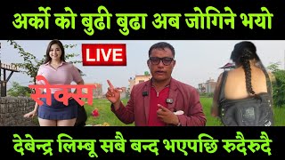 नेपाल भरी बन्द भएको बारे बल्ल खुल्ने यस्तो कुराहरु आयो नेपाल सरकार डराउनु को कारण के हो