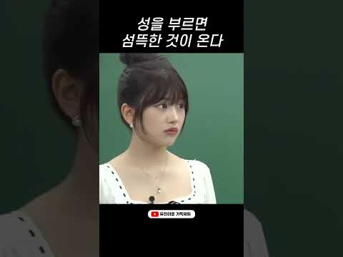 안유진이라 하면 섬뜩한게 옴
