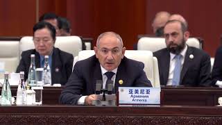 Վարչապետի ելույթը ՇՀԿ գագաթնաժողովի ՇՀԿ+ ձևաչափի հանդիպմանը