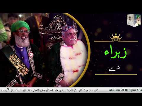 Nokar Zahra Day | Sultan Ul Qadria Qawal | New Kalam