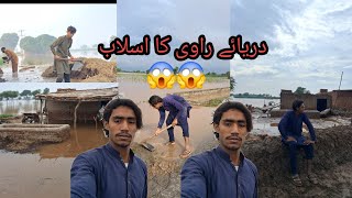 دریائے راوی کا سلام 
