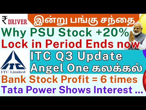 ITC | Tata Power | Tamil share market news | Angel One | ITC Hotels | MTNL | Ola Electric PC jewelle