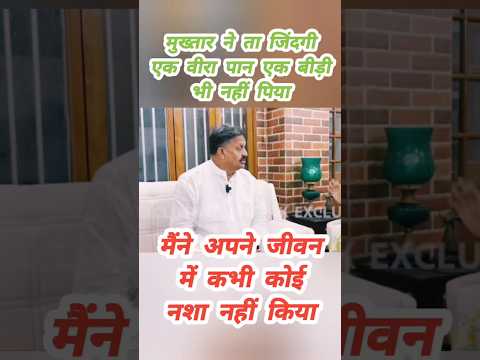 Afjal Ansari gazipur News #mukhtar #latest news #politician #shorts