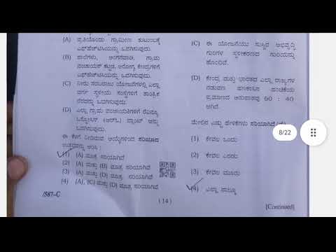 PDO KEY ANSWER PAPER-1|PDO GK KEY ANSWER|