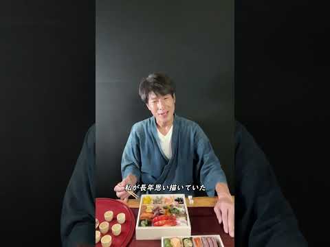 爆誕・けんた食堂おせち #shorts