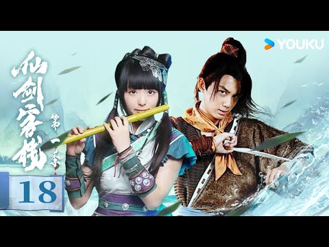 ENGSUB【仙剑客栈第一季 EP18】江湖侠客归隐山林出征客栈商战丨武侠 / 古装 | 吴磊 / 徐悦 | YOUKU COSTUME