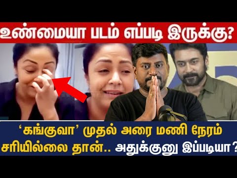 Jyothika சொல்வதெல்லாம் சரியா??
