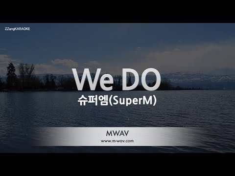 [짱가라오케/노래방] 슈퍼엠(SuperM)-We DO [ZZang KARAOKE]