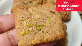 रक्षा बंधन पर अपने भाई को कुछ Healthy लेकिन बहुत ही टेस्टी मीठा खिलाए Homemade Biscuit Recipe