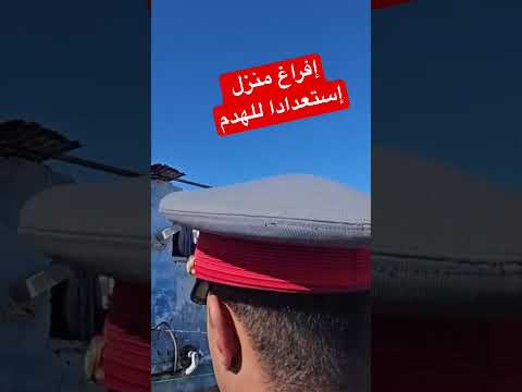 افراغ منزل بدوار الحجر عين حرودة زناتة