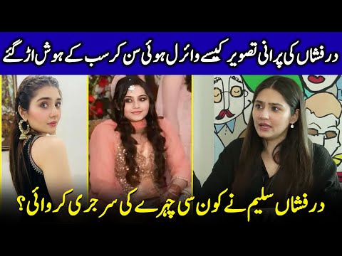 Did Dur-e-Fishan Have Plastic Surgery? | Dur-e-Fishan's Rare Old Photo | Celeb City | SA2Q