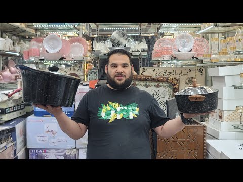 الحقواا اقوي عروض الاستانلس والالمنيوم ب50ج 😱حلل واطباق أطقم وفرداني👌صواني طواجن قلايات💥