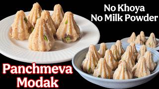 Panchmewa Modak | No Mawa No Khoya No Milk Powder | Easy Ganesh Chaturthi Sweet Recipe Without Mawa