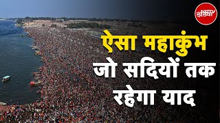Kumbh में बने कई महारिकॉर्ड, कई रिकॉर्ड टूटे भी, एक ऐसा Maha Kumbh जो सदियों तक रहेगा याद