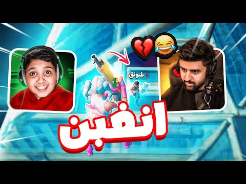 لعبت ضد شونق 1v1 جننته 😂💔 !(فصل علي 🤣💔)