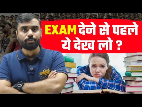 EXAM देने से पहले 🤒 ये देख लो || BY ADITYA RANJAN SIR...#ssc#ssccgl#exam#motivation