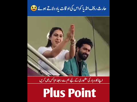 حارث رؤف انڈیا کو اس کی اوقات یاد دلاتے ہوئے 😃🤪 Haris Rahuf Singh Viral On Social media