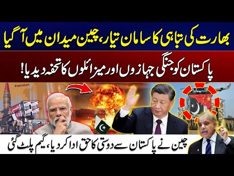 Pahalgam Happening | China's Full Support To Pakistan - India Will Destroy | City 41
