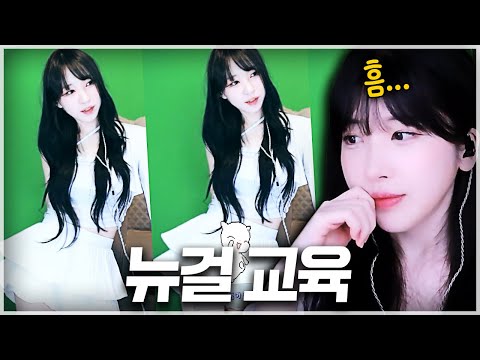 뉴걸 스파르타 교육 시키는 이수피ㅋㅋㅋㅋ