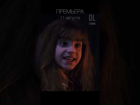 🌎⚡️(Официальный трейлер) «Игорь Потов» 1часть #фильм #гоблин #озвучка #юмор #россия #дл #мир