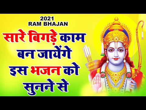 ये भजन आपका जीवन बदल देगा , बस एक बार सुनलो इस भजन को - मंगल भवन अमंगल हारी - Ram Chaupai 2023