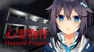 【心霊物件】格安アパートは訳アリ物件？！【にじさんじ／空星きらめ】