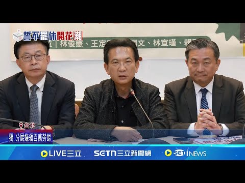 13綠委遭"以罷制罷" 傳年後民進黨風向變了｜三立新聞網 SETN.com