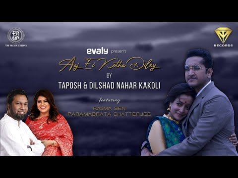 TAPOSH | DILSHAD NAHAR KAKOLI | AAJ EI KOTHA DILEY | feat. RAIMA SEN & PARAMABRATA CHATTERJEE